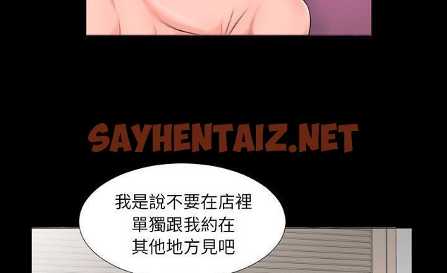 查看漫画爸爸上班中 - 第7話 - sayhentaiz.net中的2423706图片