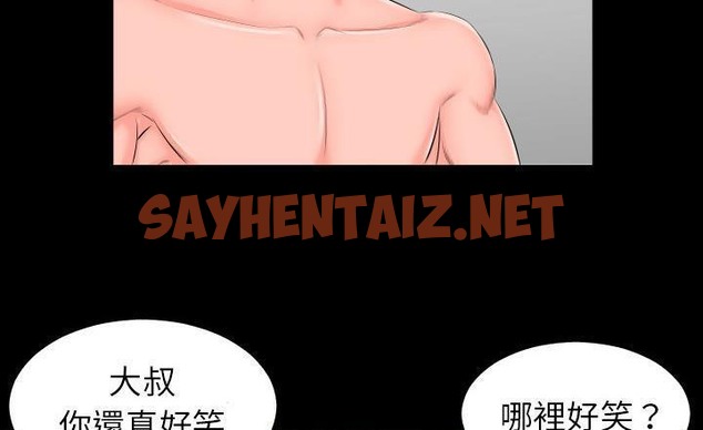 查看漫画爸爸上班中 - 第7話 - sayhentaiz.net中的2423715图片