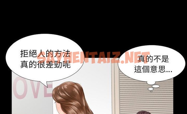 查看漫画爸爸上班中 - 第7話 - sayhentaiz.net中的2423720图片