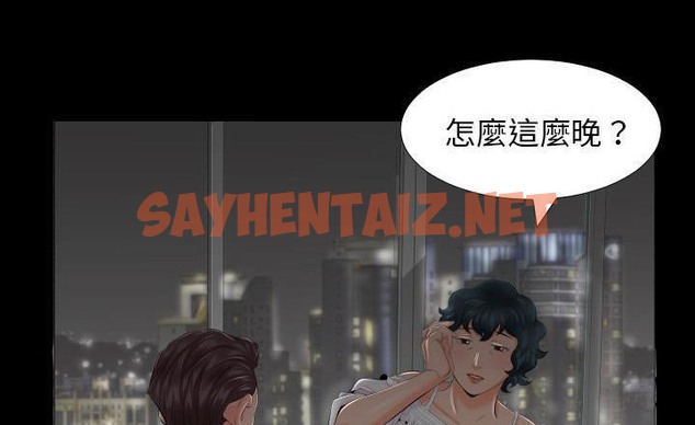 查看漫画爸爸上班中 - 第7話 - sayhentaiz.net中的2423756图片