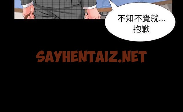 查看漫画爸爸上班中 - 第7話 - sayhentaiz.net中的2423758图片