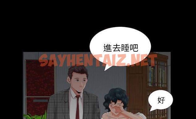 查看漫画爸爸上班中 - 第7話 - sayhentaiz.net中的2423759图片