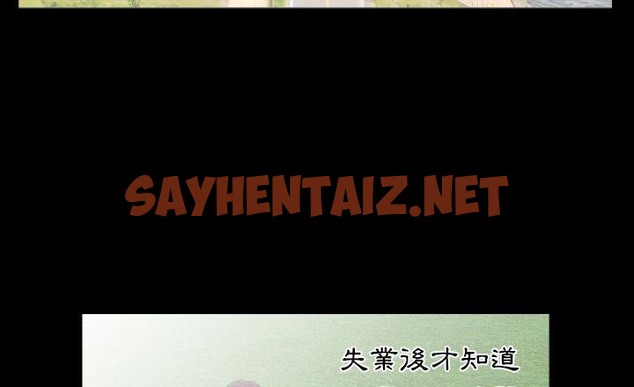 查看漫画爸爸上班中 - 第7話 - sayhentaiz.net中的2423774图片