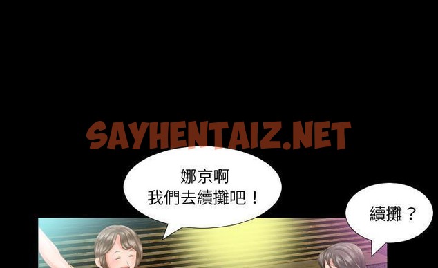 查看漫画爸爸上班中 - 第7話 - sayhentaiz.net中的2423795图片