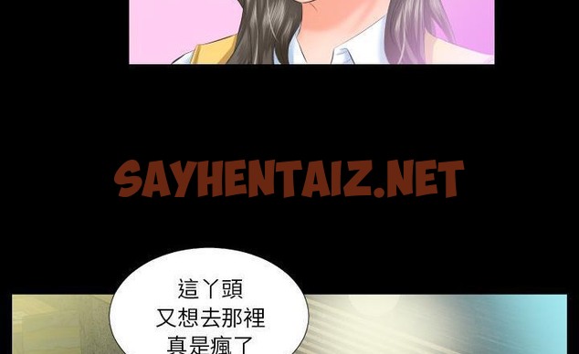 查看漫画爸爸上班中 - 第7話 - sayhentaiz.net中的2423798图片