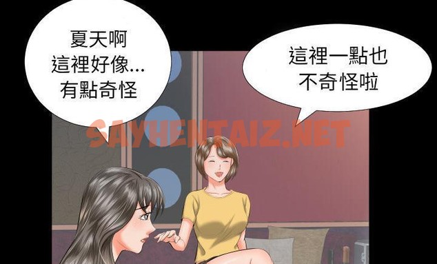 查看漫画爸爸上班中 - 第8話 - sayhentaiz.net中的2423810图片