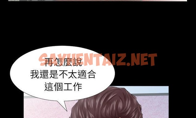 查看漫画爸爸上班中 - 第8話 - sayhentaiz.net中的2423814图片