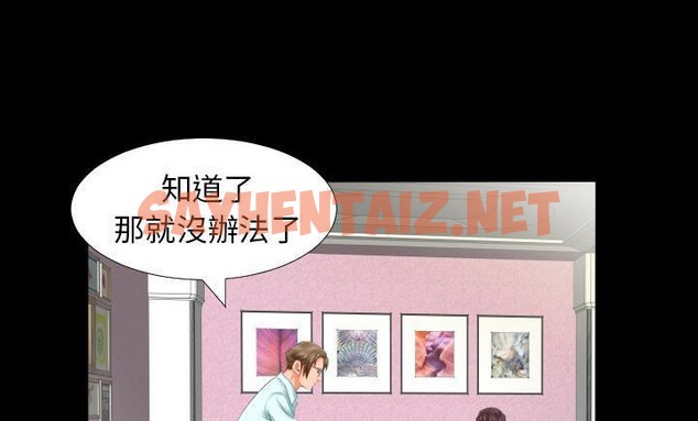 查看漫画爸爸上班中 - 第8話 - sayhentaiz.net中的2423816图片