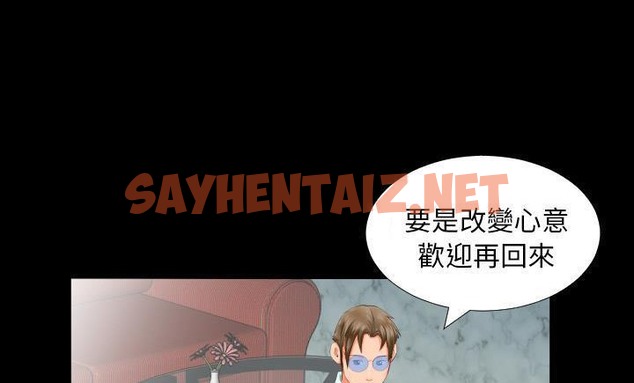 查看漫画爸爸上班中 - 第8話 - sayhentaiz.net中的2423818图片