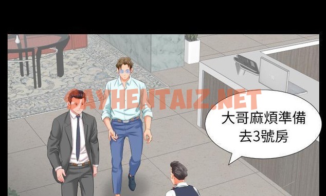 查看漫画爸爸上班中 - 第8話 - sayhentaiz.net中的2423821图片