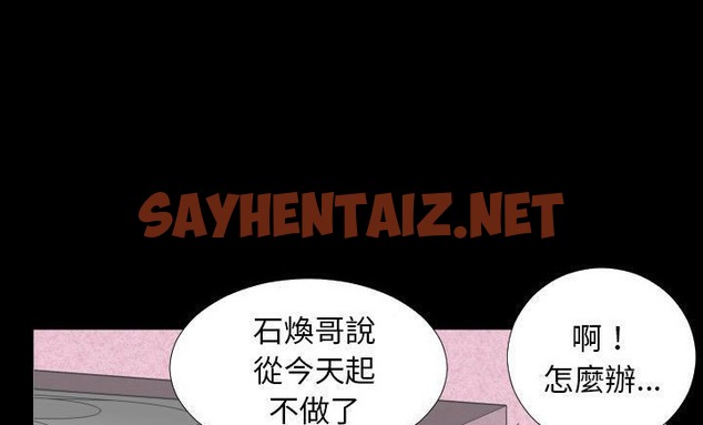 查看漫画爸爸上班中 - 第8話 - sayhentaiz.net中的2423823图片