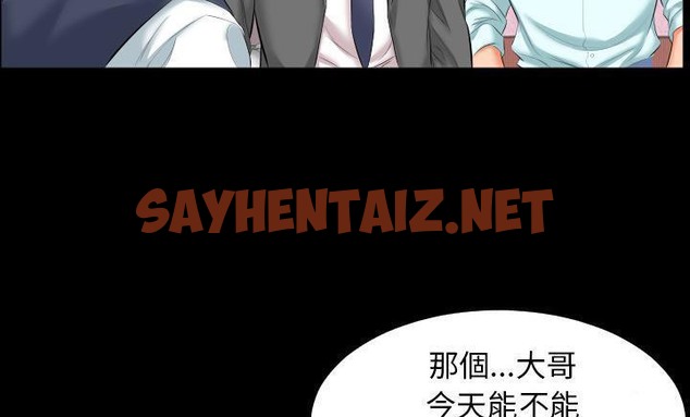 查看漫画爸爸上班中 - 第8話 - sayhentaiz.net中的2423830图片