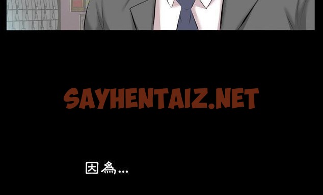 查看漫画爸爸上班中 - 第8話 - sayhentaiz.net中的2423834图片