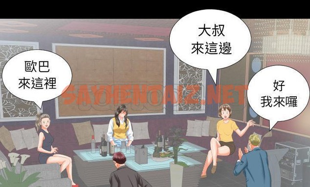 查看漫画爸爸上班中 - 第8話 - sayhentaiz.net中的2423842图片