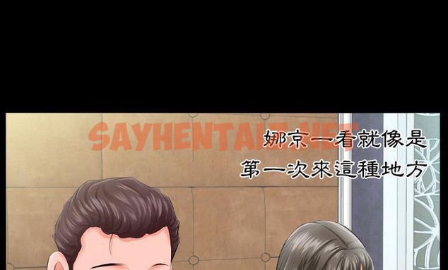 查看漫画爸爸上班中 - 第8話 - sayhentaiz.net中的2423846图片