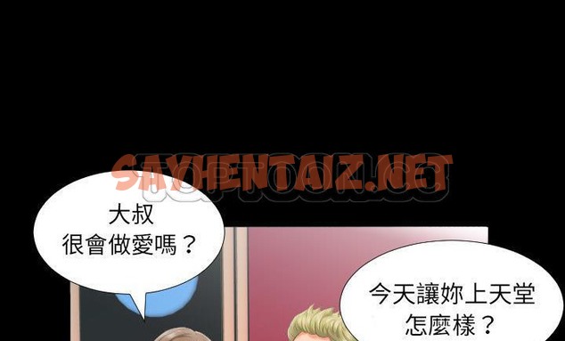 查看漫画爸爸上班中 - 第8話 - sayhentaiz.net中的2423857图片