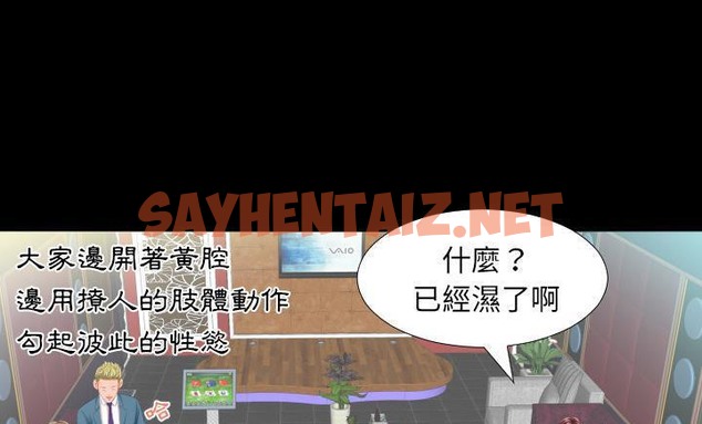 查看漫画爸爸上班中 - 第8話 - sayhentaiz.net中的2423860图片