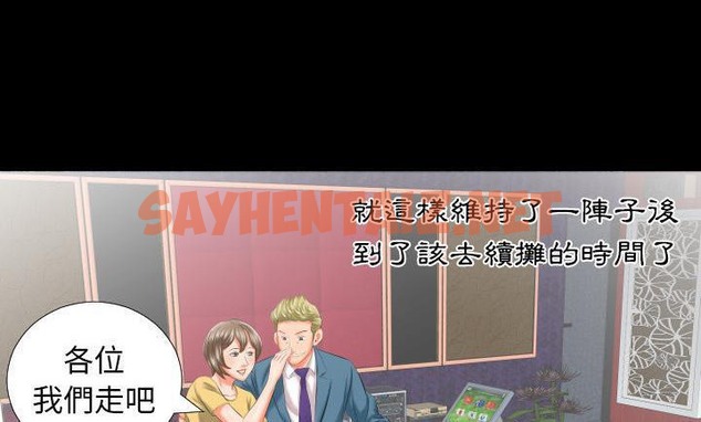 查看漫画爸爸上班中 - 第8話 - sayhentaiz.net中的2423864图片