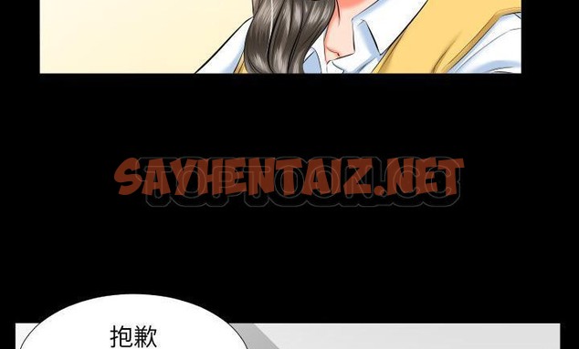 查看漫画爸爸上班中 - 第8話 - sayhentaiz.net中的2423882图片