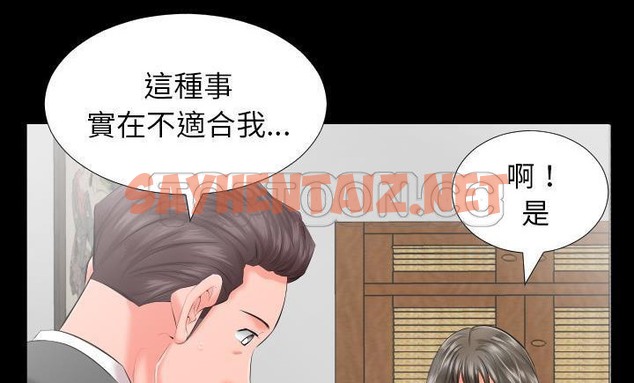 查看漫画爸爸上班中 - 第8話 - sayhentaiz.net中的2423892图片