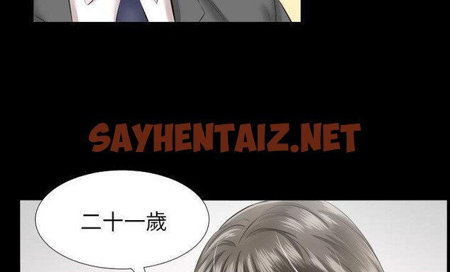 查看漫画爸爸上班中 - 第8話 - sayhentaiz.net中的2423895图片