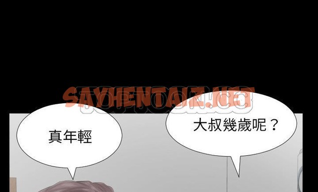 查看漫画爸爸上班中 - 第8話 - sayhentaiz.net中的2423897图片