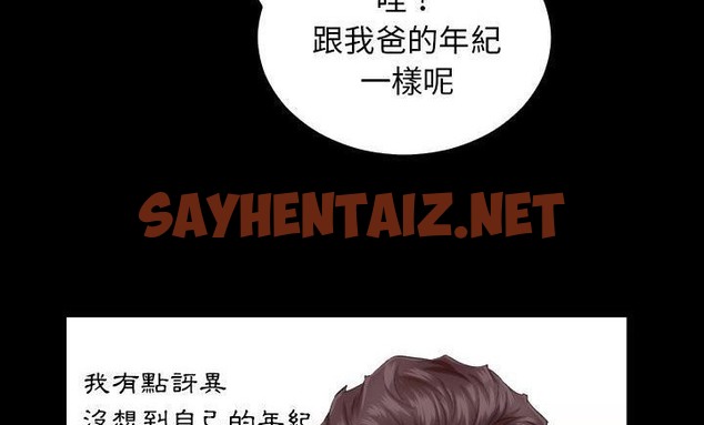 查看漫画爸爸上班中 - 第8話 - sayhentaiz.net中的2423901图片