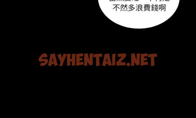 查看漫画爸爸上班中 - 第8話 - sayhentaiz.net中的2423915图片