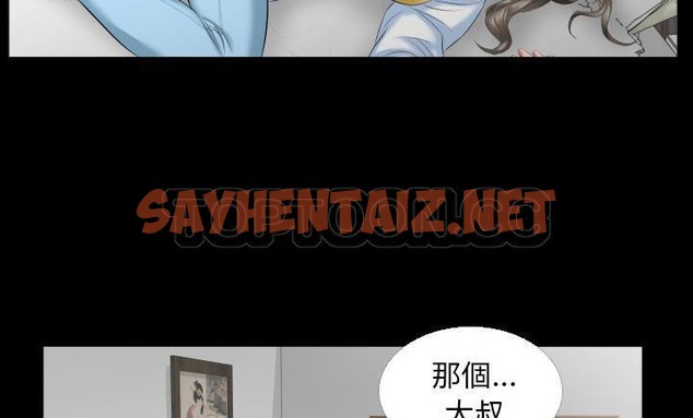 查看漫画爸爸上班中 - 第8話 - sayhentaiz.net中的2423922图片