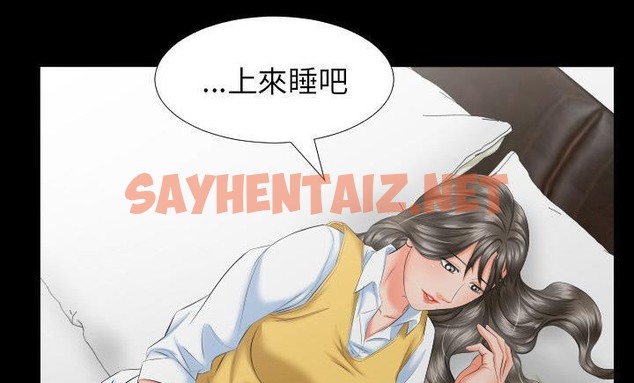 查看漫画爸爸上班中 - 第8話 - sayhentaiz.net中的2423925图片