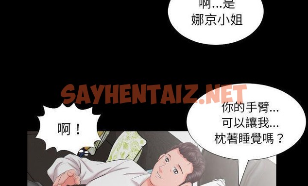 查看漫画爸爸上班中 - 第8話 - sayhentaiz.net中的2423936图片