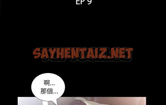 查看漫画爸爸上班中 - 第9話 - sayhentaiz.net中的2423962图片