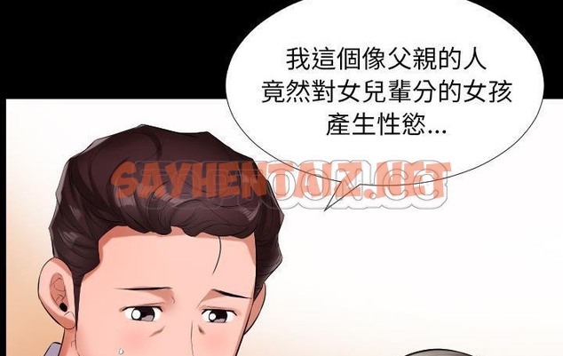 查看漫画爸爸上班中 - 第9話 - sayhentaiz.net中的2423967图片