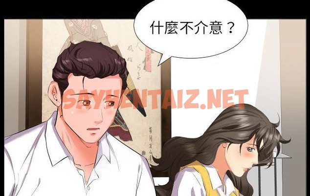 查看漫画爸爸上班中 - 第9話 - sayhentaiz.net中的2423974图片