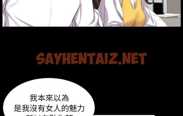 查看漫画爸爸上班中 - 第9話 - sayhentaiz.net中的2423975图片