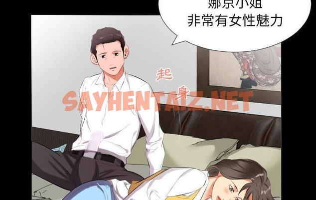 查看漫画爸爸上班中 - 第9話 - sayhentaiz.net中的2423978图片