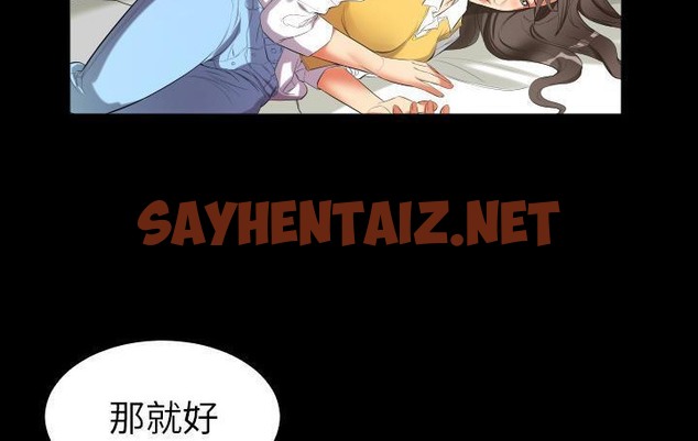 查看漫画爸爸上班中 - 第9話 - sayhentaiz.net中的2423979图片