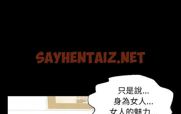 查看漫画爸爸上班中 - 第9話 - sayhentaiz.net中的2423986图片