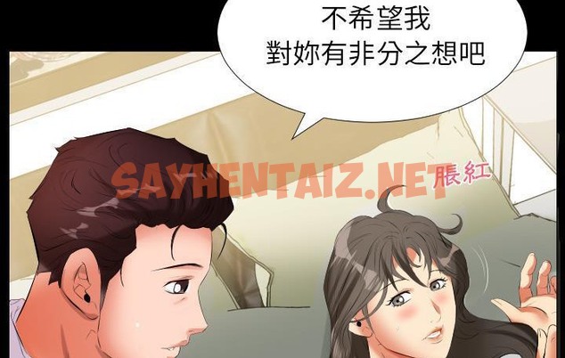 查看漫画爸爸上班中 - 第9話 - sayhentaiz.net中的2423991图片