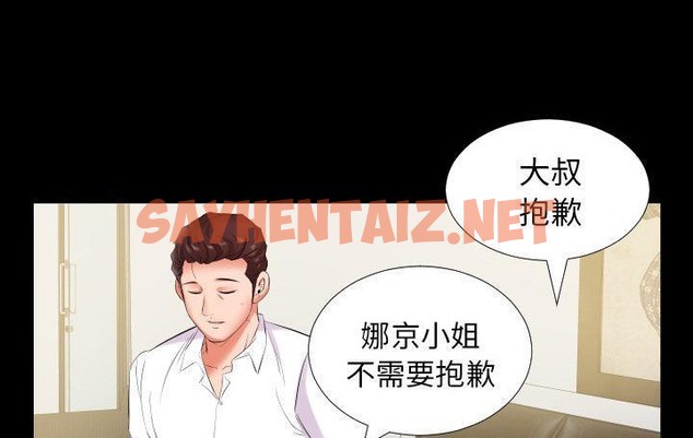 查看漫画爸爸上班中 - 第9話 - sayhentaiz.net中的2423993图片