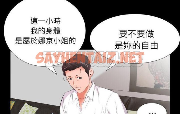 查看漫画爸爸上班中 - 第9話 - sayhentaiz.net中的2423997图片