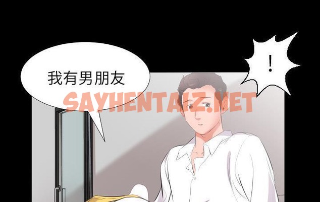 查看漫画爸爸上班中 - 第9話 - sayhentaiz.net中的2423999图片