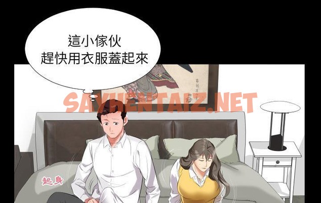 查看漫画爸爸上班中 - 第9話 - sayhentaiz.net中的2424004图片