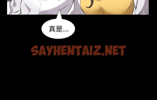 查看漫画爸爸上班中 - 第9話 - sayhentaiz.net中的2424011图片