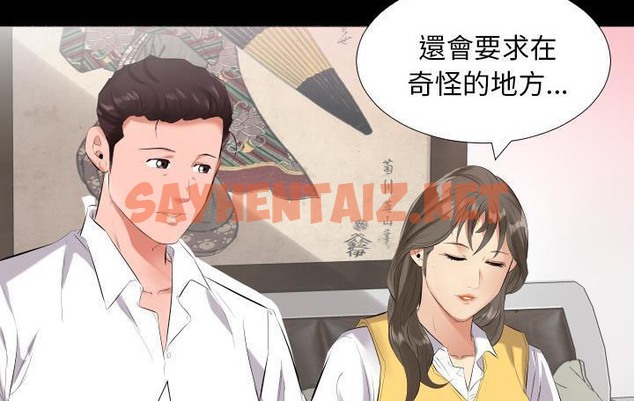 查看漫画爸爸上班中 - 第9話 - sayhentaiz.net中的2424013图片