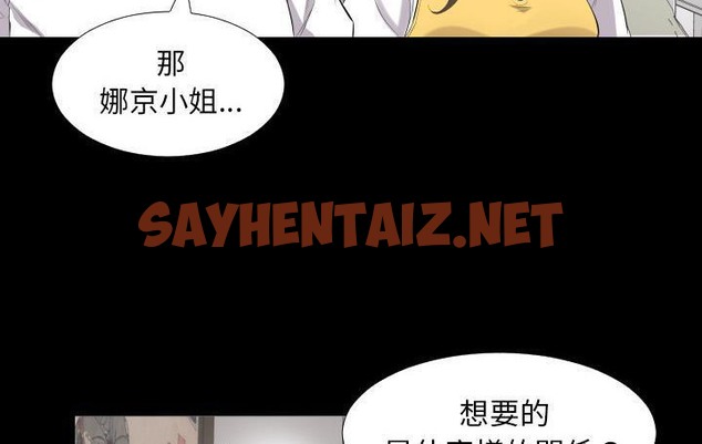 查看漫画爸爸上班中 - 第9話 - sayhentaiz.net中的2424014图片