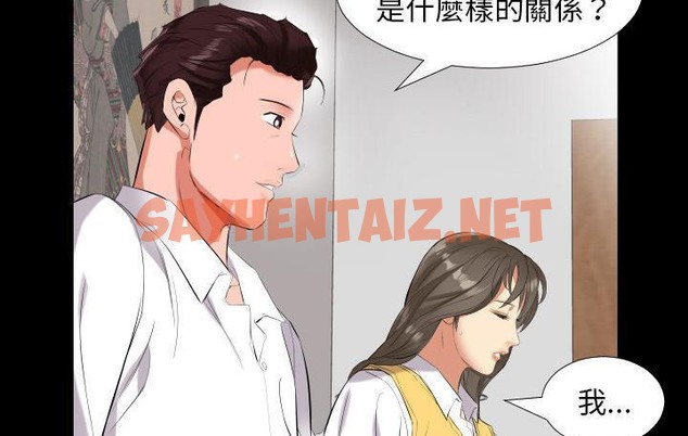 查看漫画爸爸上班中 - 第9話 - sayhentaiz.net中的2424015图片