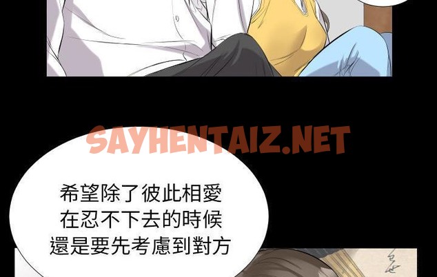 查看漫画爸爸上班中 - 第9話 - sayhentaiz.net中的2424016图片