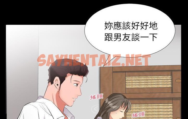 查看漫画爸爸上班中 - 第9話 - sayhentaiz.net中的2424019图片