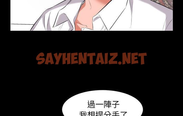 查看漫画爸爸上班中 - 第9話 - sayhentaiz.net中的2424025图片